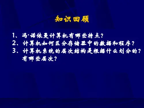 第二章机器数的表示