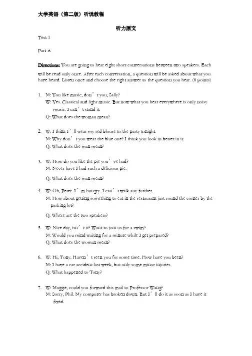 全新版大学英语听说教程2test-2听力原文