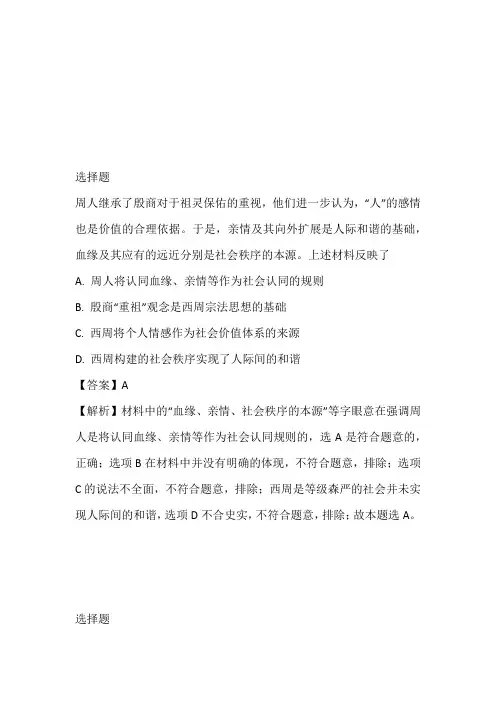 高三历史上半年高考模拟试卷带答案和解析(2023年江西)