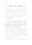 天地图公众版一体化建设方案