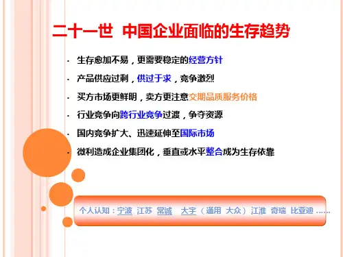 精益生产培训教材(PPT 144页)
