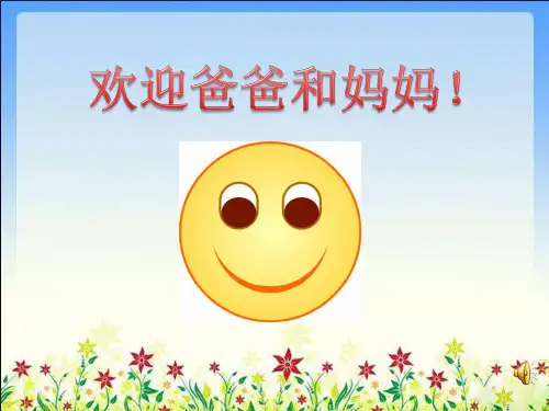 【人教部编版小学语文】咕咚PPT完美课件2