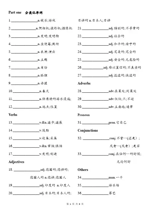 2020-2021学年人教版英语八年级下册Unit9 同步练习(含答案)