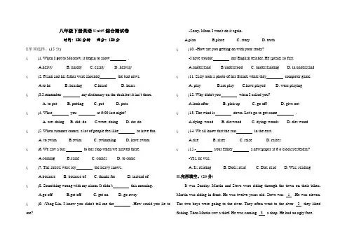 人教八年级下册英语unit5综合测试卷(含答案)