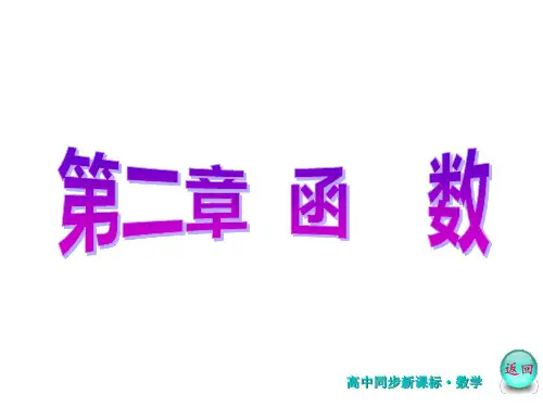 生活中的变量关系 