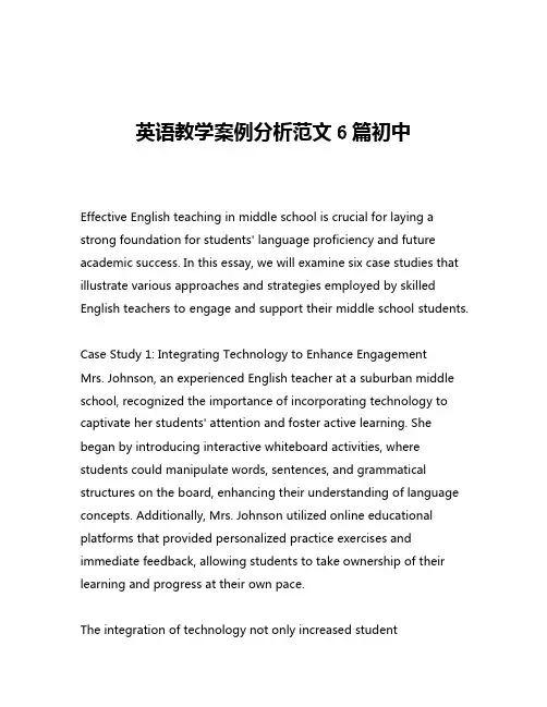 英语教学案例分析范文6篇初中