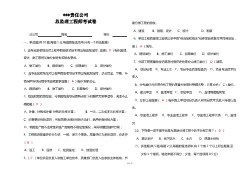 总监考试题及答案