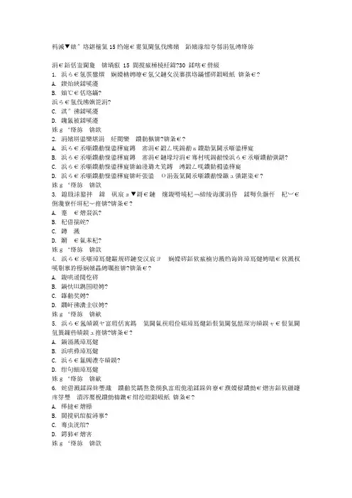 免费在线作业答案在线作业答案远程满分北交15秋《交通工程学》在线作业一答案