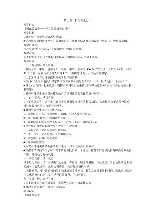 美术湘教版四年级美术上册教案