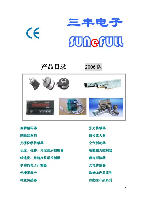光栅尺、数显表、磁栅尺 磁条磁头 读书头 电子尺、数显尺、位移尺、机床简易改造、长度测量编码器选型