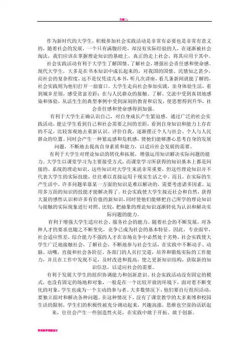实践的意义
