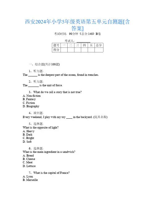 西安2024年小学5年级第16次英语第五单元自测题[含答案]