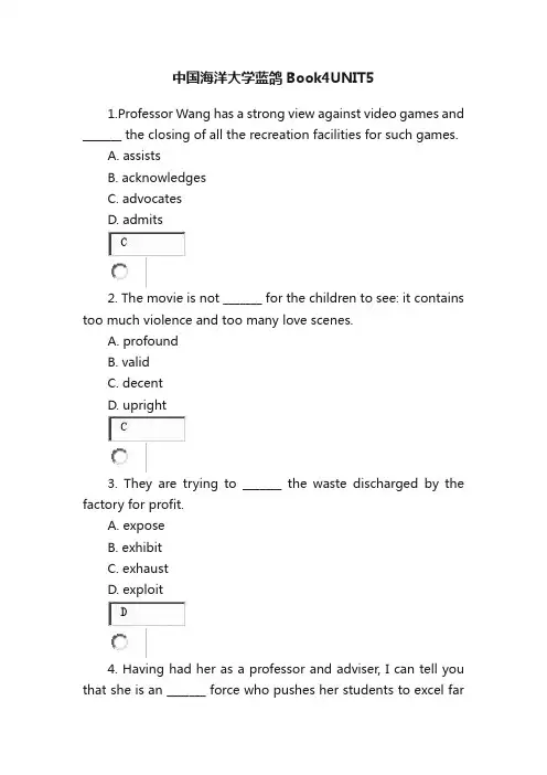 中国海洋大学蓝鸽Book4UNIT5