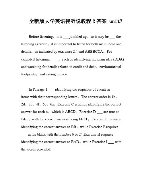 全新版大学英语视听说教程2答案 unit7