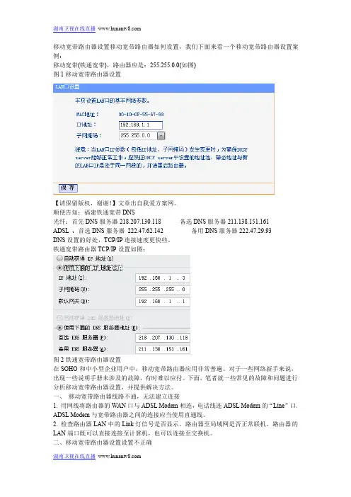手把手教你移动宽带路由器设置移动宽带路由器