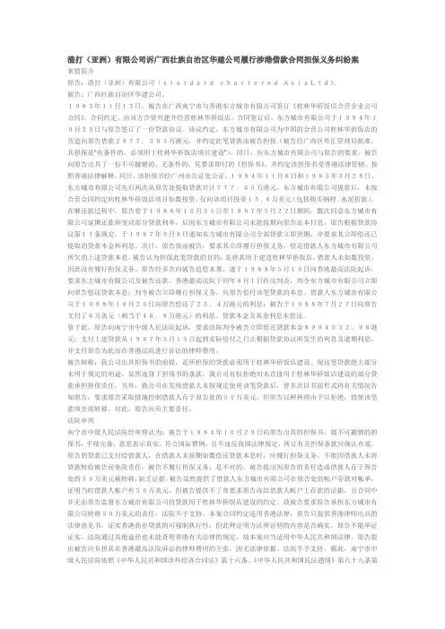 国际经济法案例