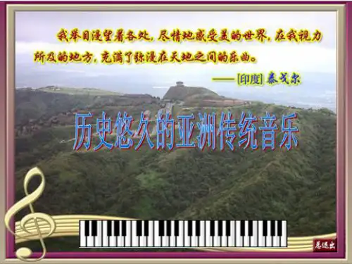 亚细亚民间风情(2)