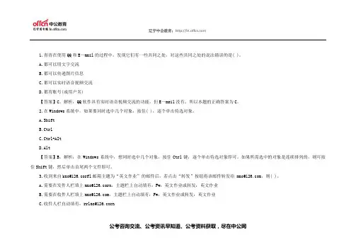 2015教师资格证考试幼儿综合素质练习题：信息处理能力