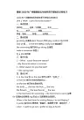 最新2020年广州最新版五年级英语下册知识点和练习