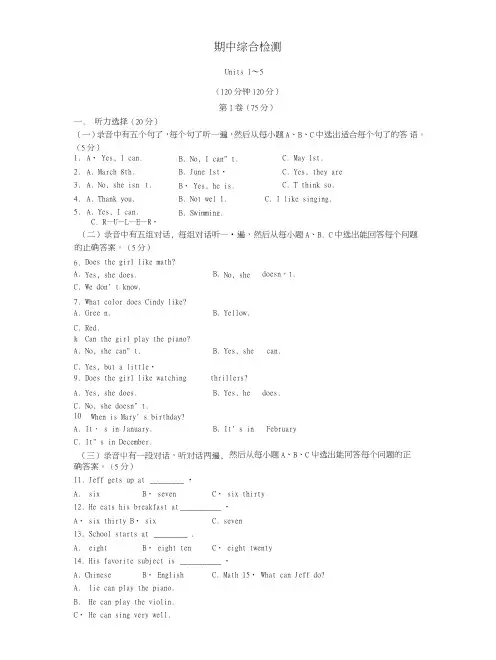 六年级英语下学期期中试题鲁教版五四制(新)附答案.doc