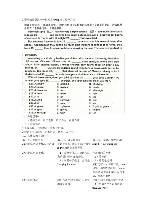 2022-2024年广东中考英语复习各题型应对方法