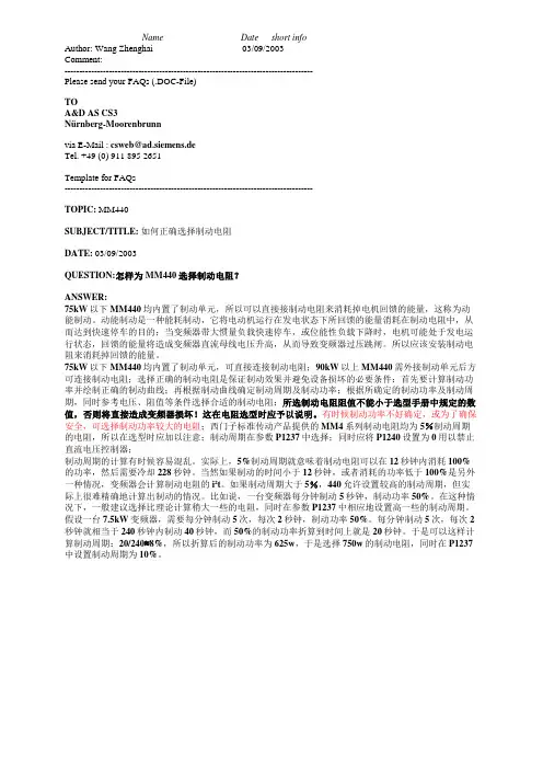 怎样选制动电阻