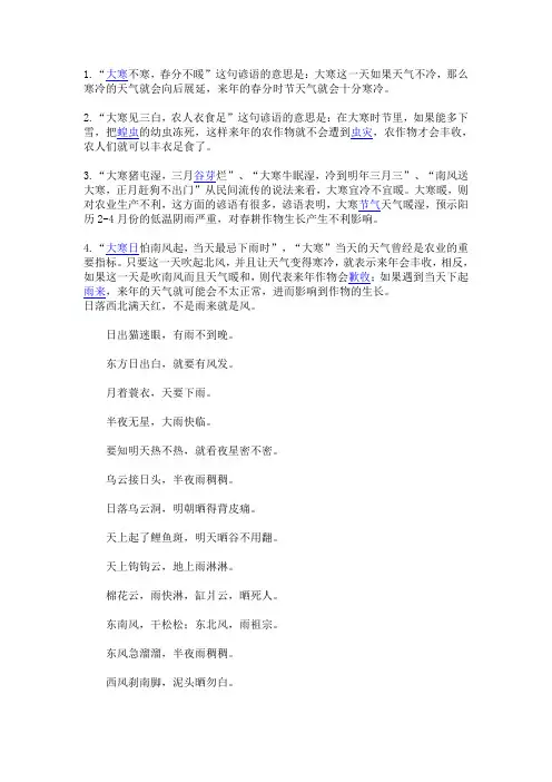农谚汇总