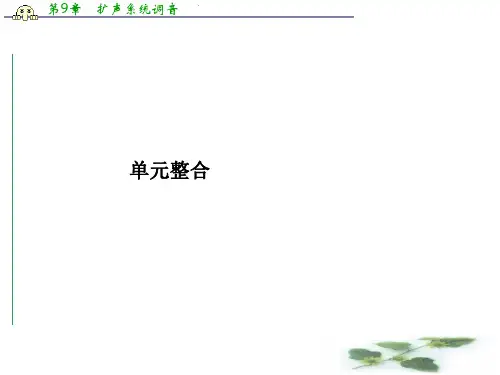 语文高中人教必修5课件：第三单元 单元整合