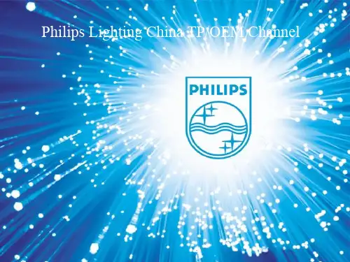 philips商业照明培训讲义(PPT 85页)