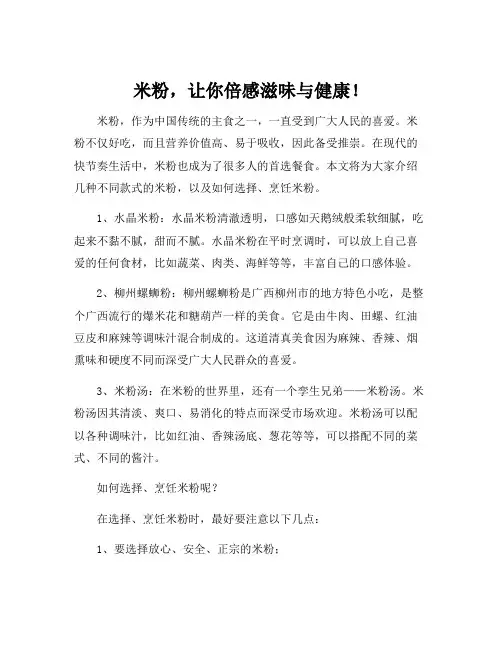 米粉广告语宣传语