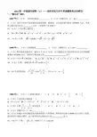 2007-2011福建省中考数学压轴题
