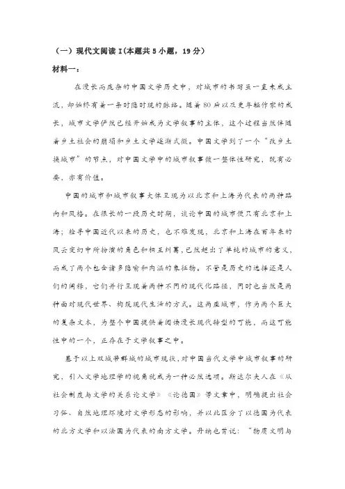 实用类文本文学地理学阅读练习及答案
