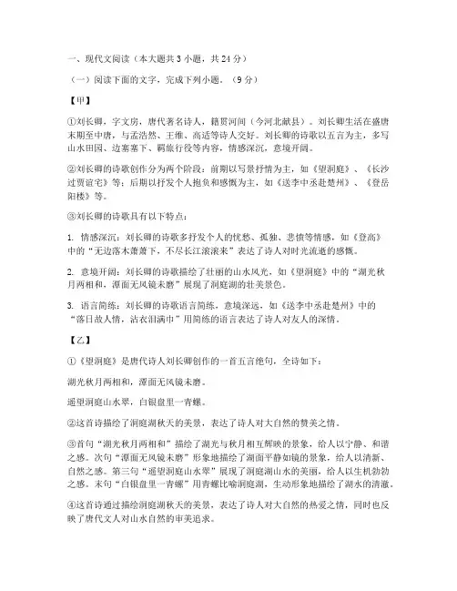 新高考语文二卷答案及试卷