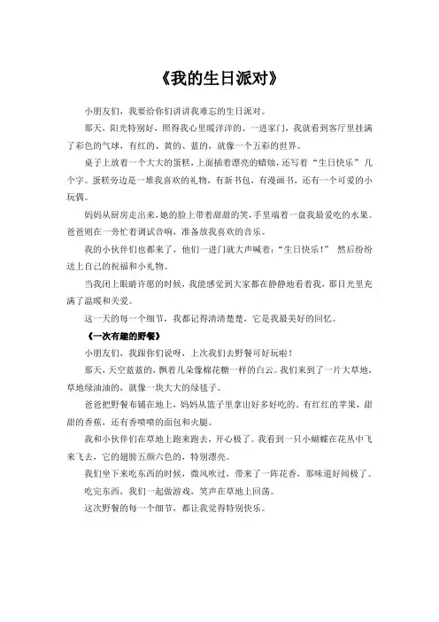 细节描写作文800字记叙文优秀范文