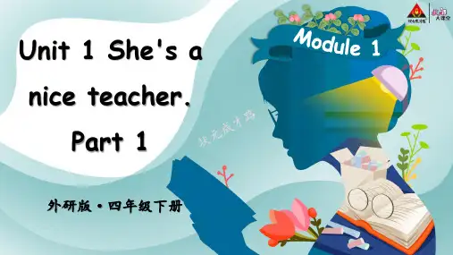 (新)外研版四下 Module 1 Unit 1-1课件(一等奖)