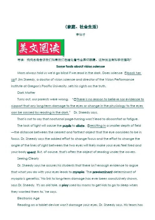 (高中英语2019版) 阅读理解(家庭、社会生活)(含解析)(含答案)