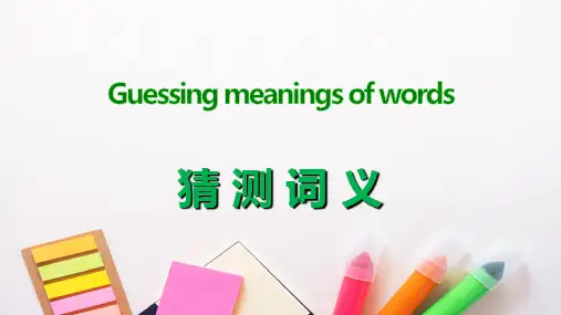 高三英语复习：阅读理解之词义猜测题型解题技巧课件
