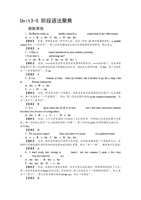 人教版高中英语选修7高考考点突破 unit 5Travelling abroadUnit35阶段语法聚焦——提能演练