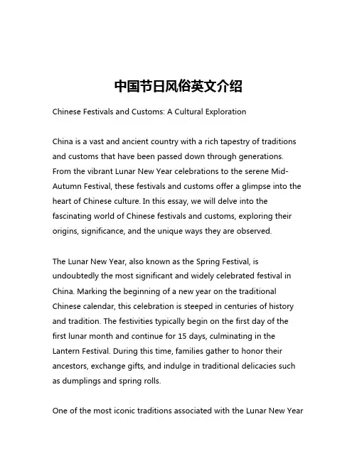 中国节日风俗英文介绍