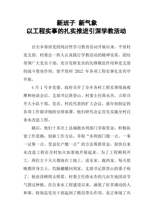 新班子新气息   新成员新活力
