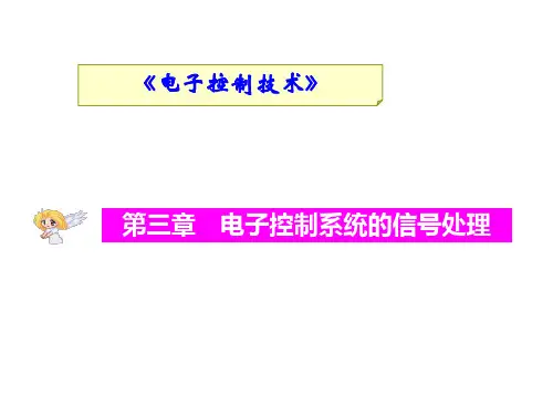 2022高中通用技术选考精品系统复习题组 课时36 数字集成电路及其应用