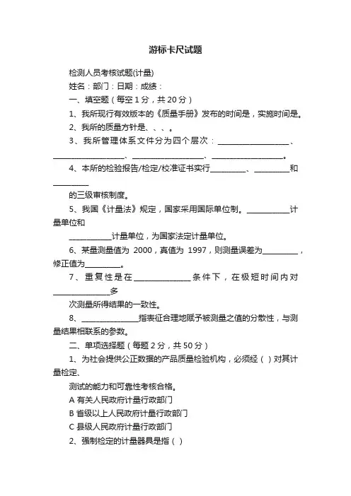 游标卡尺试题