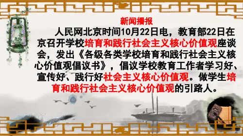 5.1法不可违课件(39张幻灯片)