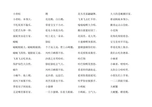 儿歌童谣