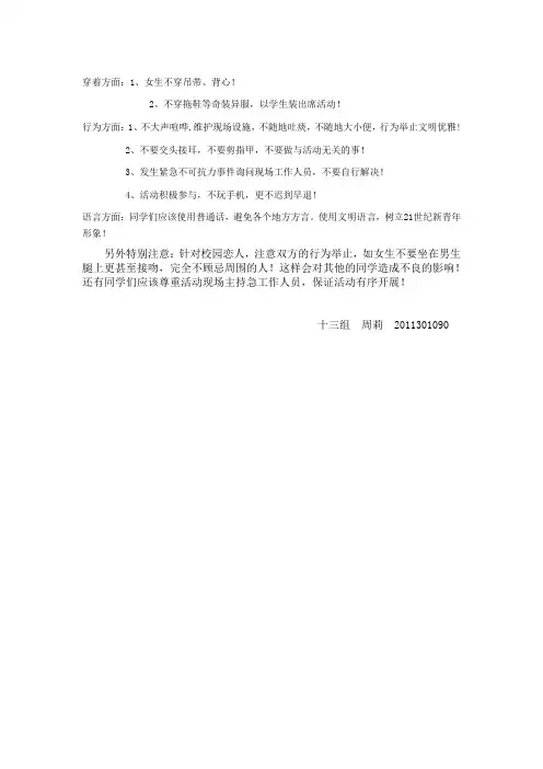 自律公约