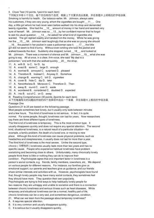 北京2004年下半年高等教育自学考试全国统一命题考试英语（一）2