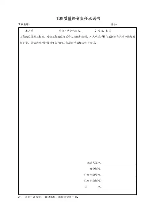 电力建筑工程监理用表DLT5434-2021