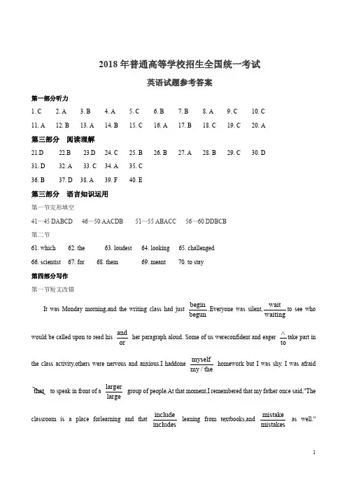 2018年全国三卷英语试题.doc