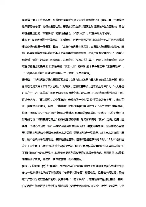 恒源祥广告,竞争对手如何应对？