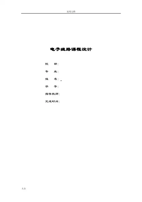 文氏桥电路产生正弦波,方波
